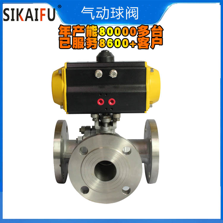 氣動球閥國內品牌