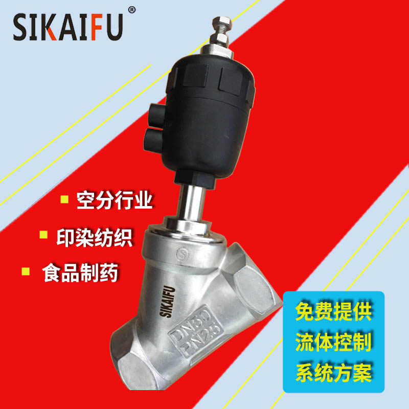 氣動Y型角座閥哪個品牌好